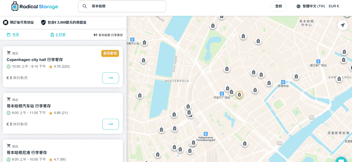 2026丹麥哥本哈根自由行攻略｜機票、景點、交通、治安、美食、住宿、購物總整理一次看懂！