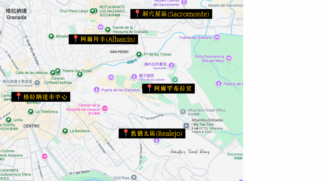 【西班牙】格拉納達住宿推薦 2026｜住哪一區最好？CP值飯店懶人包