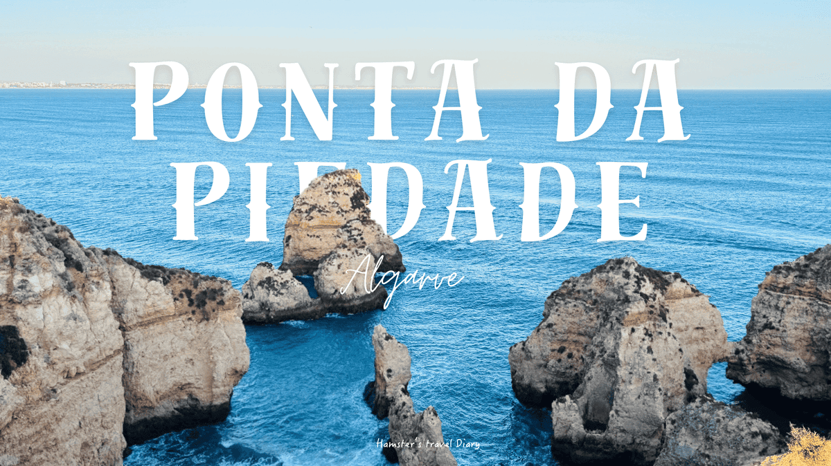 【葡萄牙】阿爾加維Algarve 自由行全攻略：必去海蝕洞景點、跨國交通、海景住宿與南葡必吃美食