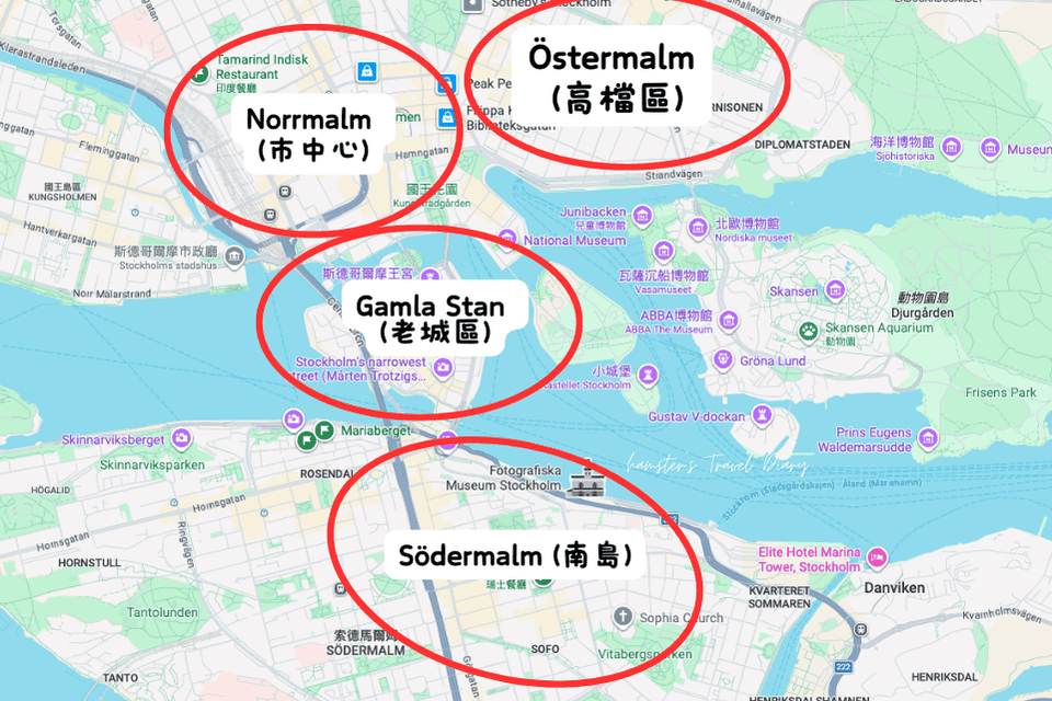 【瑞典】2026 斯德哥爾摩住宿|區域治安分析與 6間高 CP 值飯店推薦 - 第2張圖 【瑞典】2026 斯德哥爾摩住宿|區域治安分析與 6間高 CP 值飯店推薦
