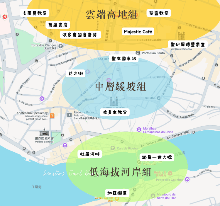 【葡萄牙波多必去景點】分層指南2026|不崩潰走法+藍白瓷磚、杜羅河夕陽一次收齊 - 第2張圖 【葡萄牙波多必去景點】分層指南2026|不崩潰走法+藍白瓷磚、杜羅河夕陽一次收齊