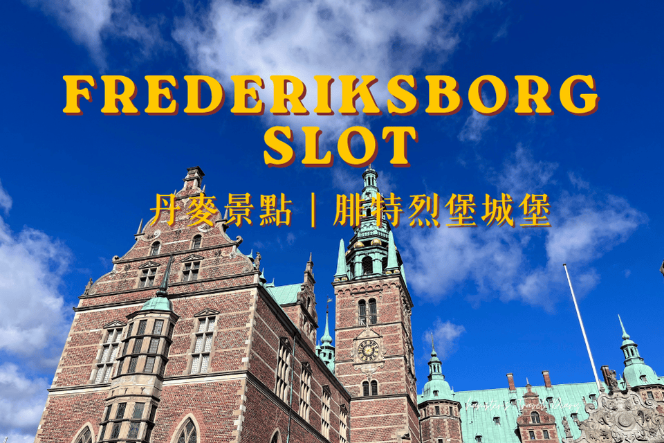 丹麥設計博物館 Designmuseum Danmark 攻略|哥本哈根卡免費入場 - 第16張圖 丹麥設計博物館 Designmuseum Danmark 攻略|哥本哈根卡免費入場